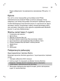 Страница 33