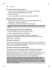 Страница 34