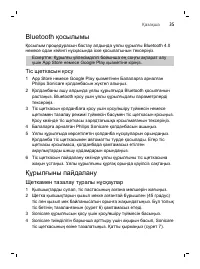 Страница 35