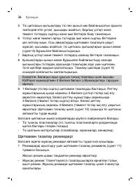Страница 36