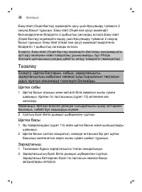 Страница 38