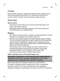 Страница 39