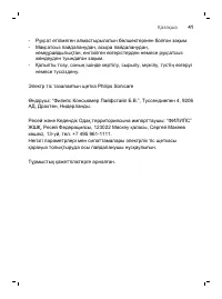 Страница 41