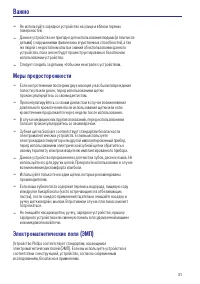 Страница 31