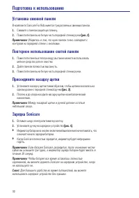 Страница 32