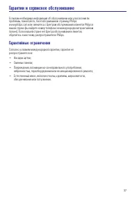Страница 37