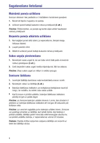 Страница 8