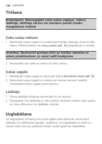 Страница 120