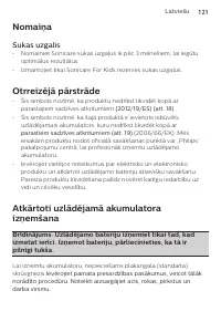 Страница 121