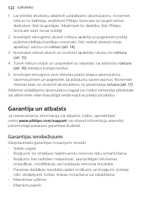 Страница 122