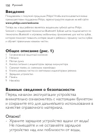 Страница 150