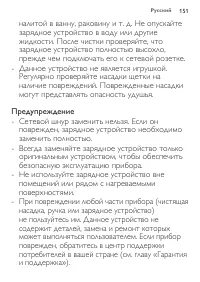 Страница 151