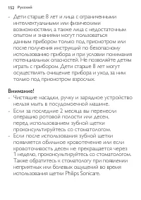 Страница 152