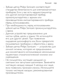Страница 153