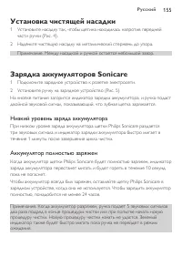 Страница 155