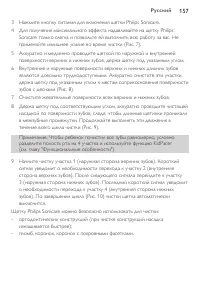Страница 157