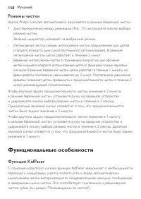 Страница 158
