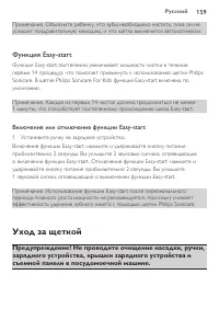 Страница 159