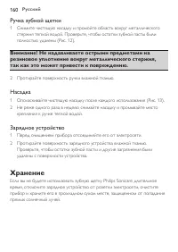 Страница 160