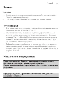 Страница 161