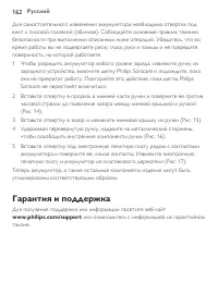 Страница 162