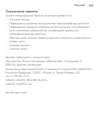 Страница 163