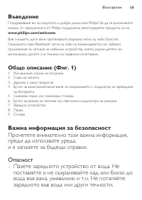 Страница 19
