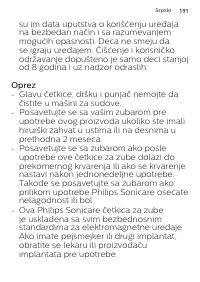 Страница 191
