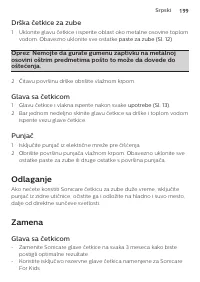 Страница 199
