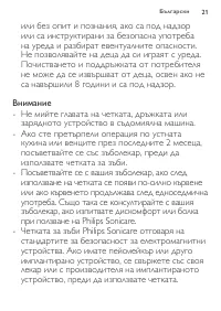 Страница 21