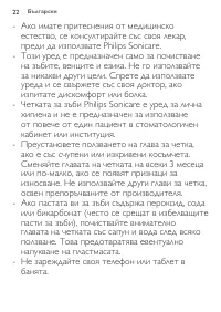 Страница 22