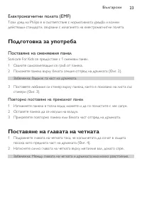 Страница 23