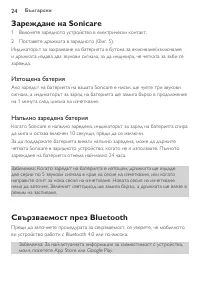 Страница 24