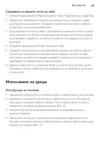 Страница 25