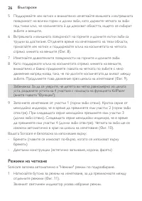Страница 26