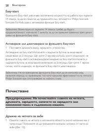 Страница 28