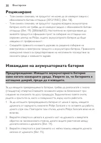 Страница 30