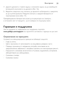 Страница 31
