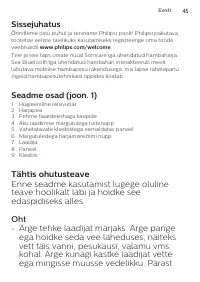 Страница 45