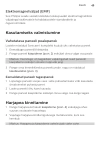 Страница 49