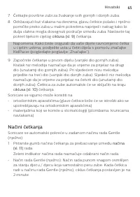 Страница 65