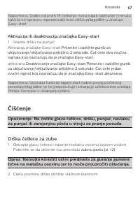 Страница 67