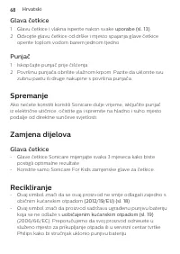Страница 68