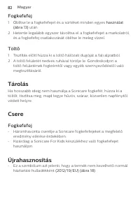 Страница 82