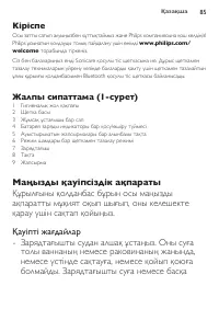Страница 85
