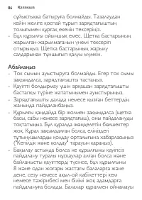 Страница 86
