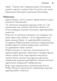 Страница 87