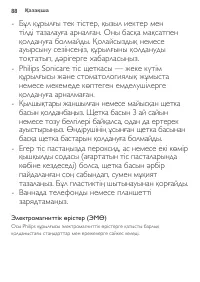 Страница 88