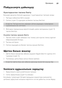 Страница 89