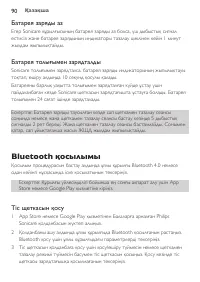 Страница 90